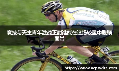 意昂3娱乐
