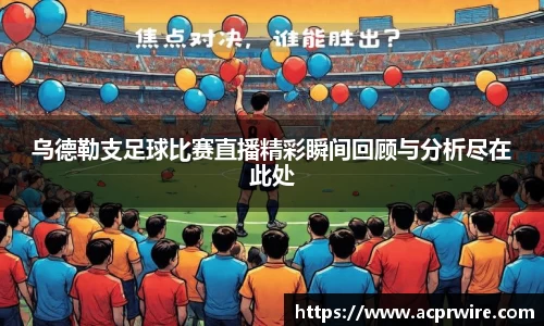 意昂3娱乐